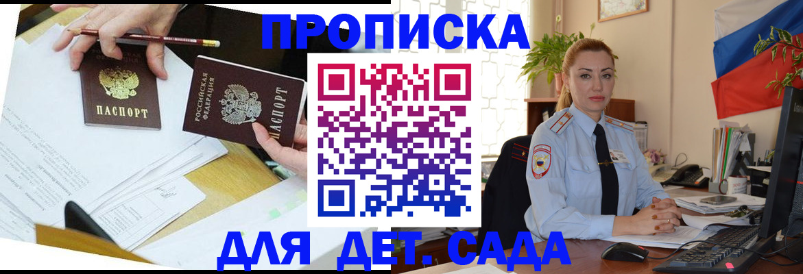 прописка 2025 в Коммунаре