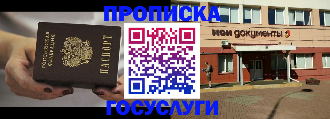временная регистрация госуслуги в Коммунаре