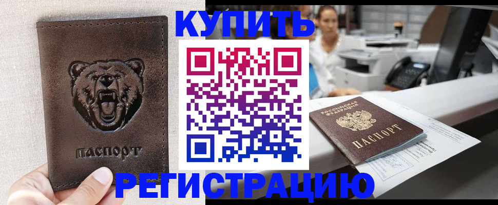 регистрация в Коммунаре